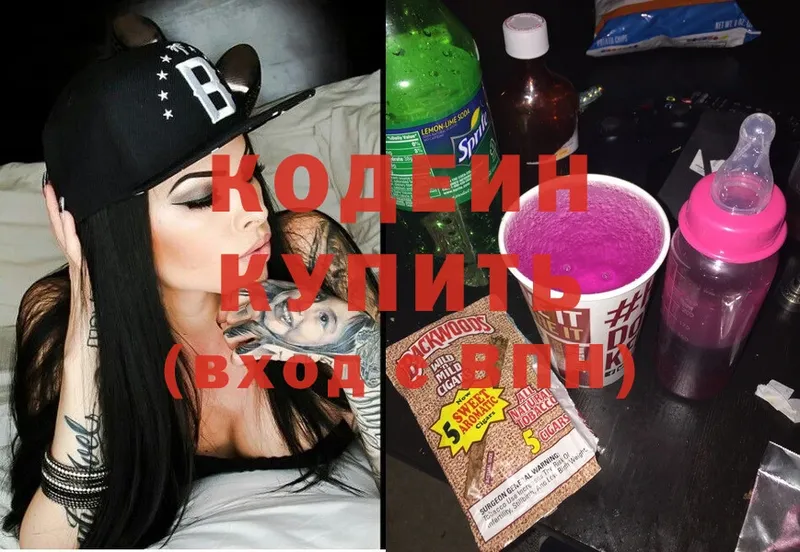 купить   мориарти наркотические препараты  Codein Purple Drank  Нововоронеж 