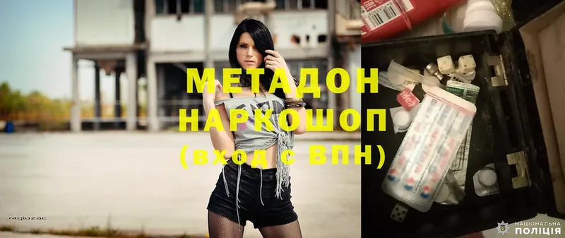 что такое   Нововоронеж  МЕТАДОН methadone 